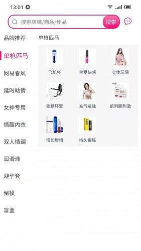 花间集物app截图