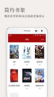 久久小说网app截图