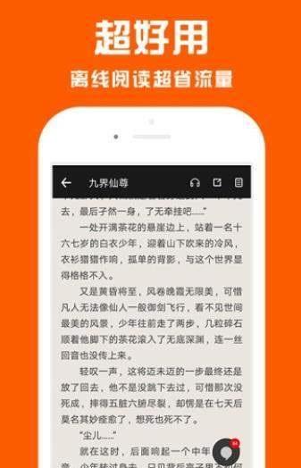 点效小说截图