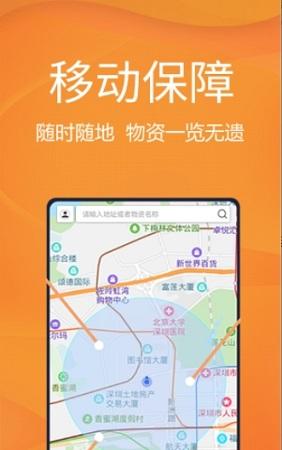 应急在手截图