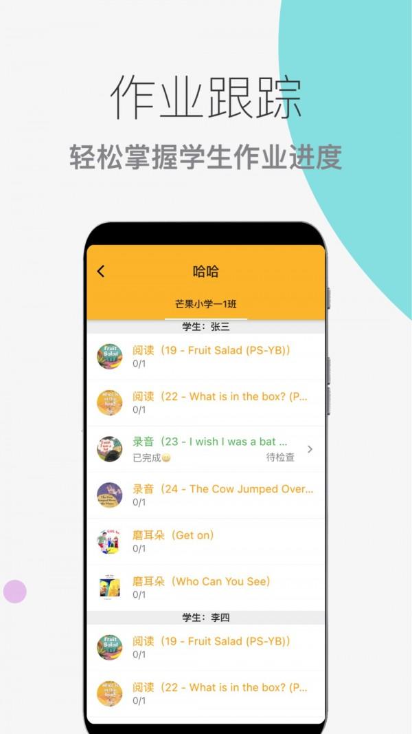 芒果绘本截图