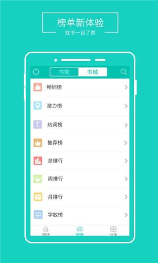 全本免费阅读器截图