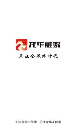 龙华融媒截图