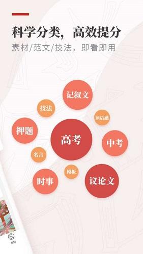 作文纸条截图
