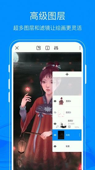 熊猫绘画app2.0