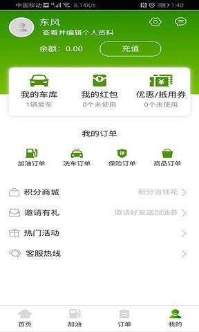 车巨慧截图