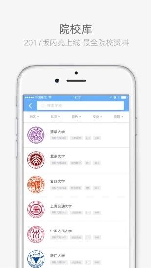 云艺招考截图