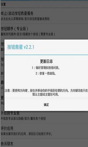 按键游侠ios截图