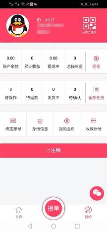 51芒果派截图