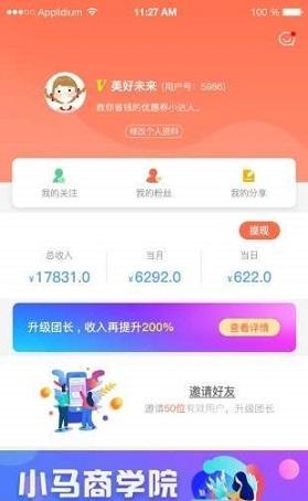 小马推荐截图