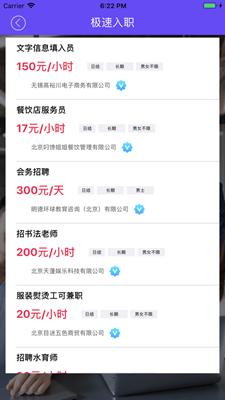 帮赚兼职截图