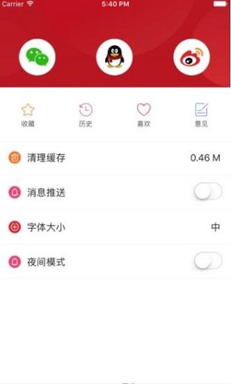 科技讯截图