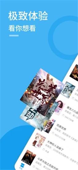 笔趣屋小说v1.1.1安卓版截图
