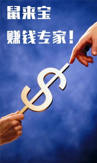 鼠来宝红包版截图