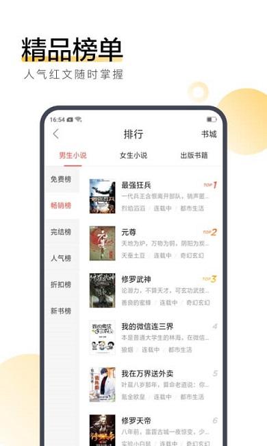 搜狗阅读小说免费阅读截图