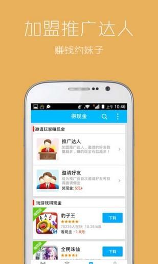 蓝光手游大师截图