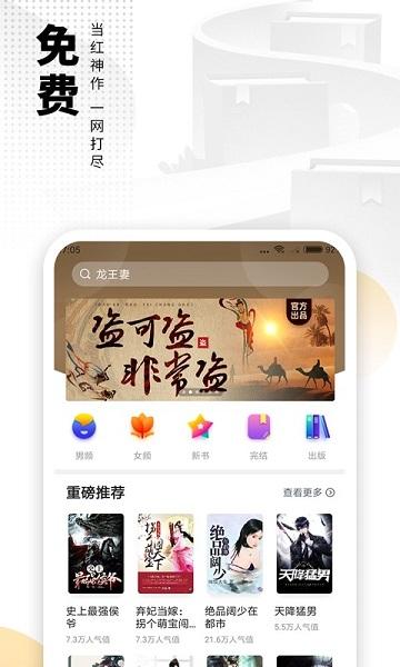 炫书网app截图