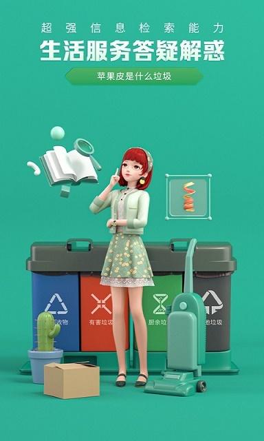 度晓晓最新版截图