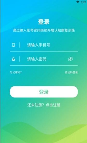 脑健康家截图