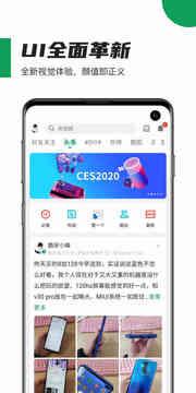 酷安app截图