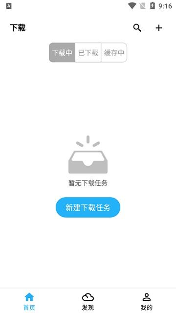冰冰bt磁力下载器截图