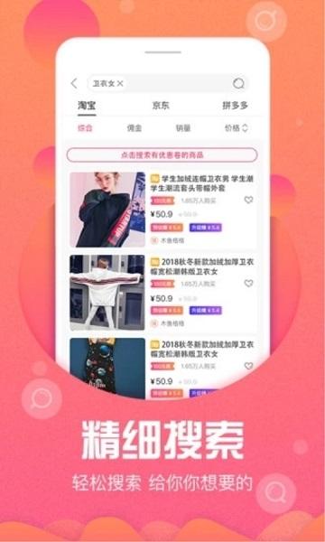 必省宝app截图