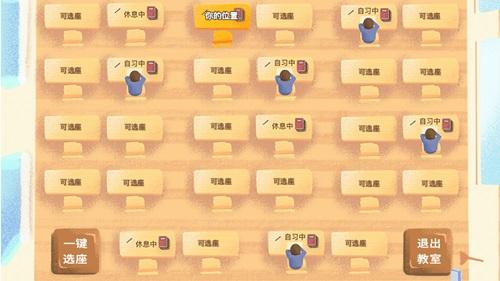 CoStudy截图