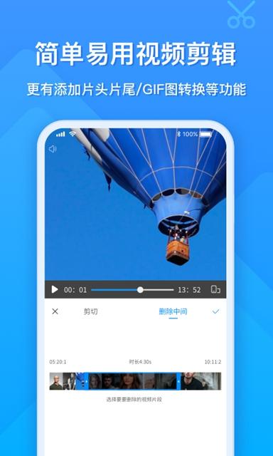 ev录屏手机版截图
