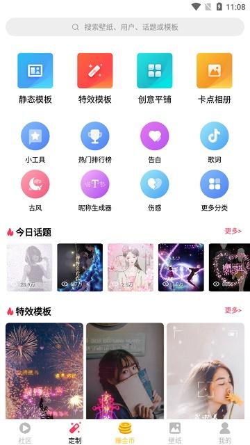 视频壁纸之家截图