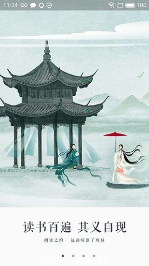 永久书城截图