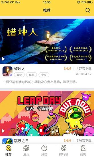 触玩游戏安卓版app截图