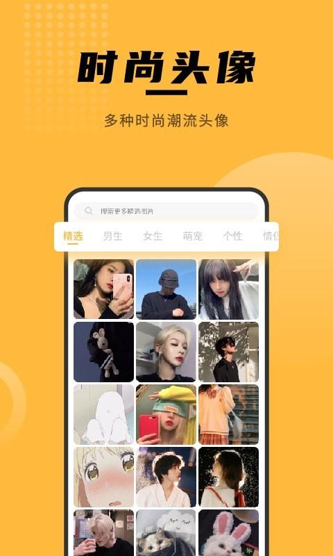赢动壁纸大全截图
