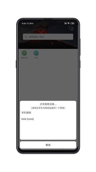 酷投屏最新版截图