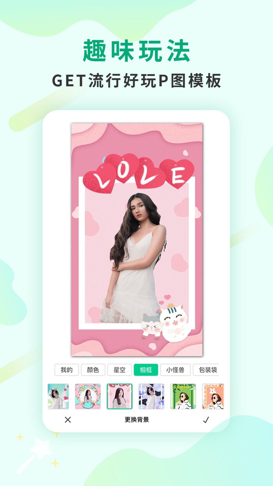 傲软抠图手机版截图