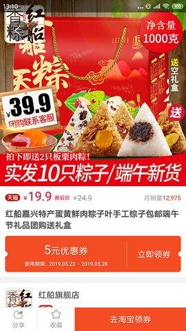 桃桃优选截图
