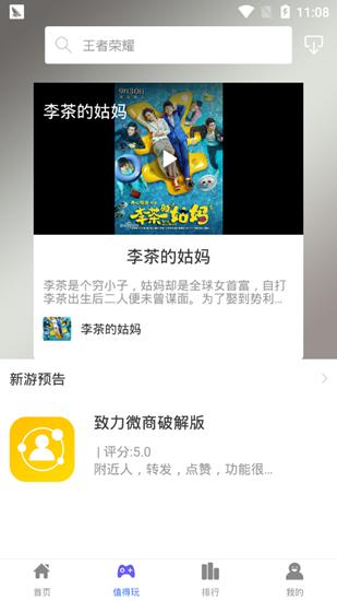 藏宝村截图