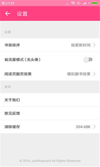 时时阅读app