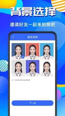 AI智能证件照app截图