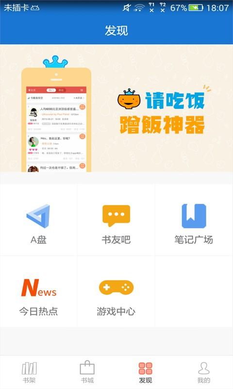 anyview阅读器截图