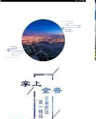 掌上金普截图