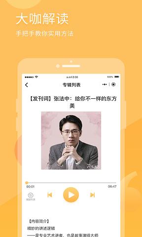 有识读书截图