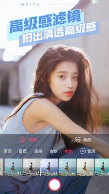 美图秀秀新版