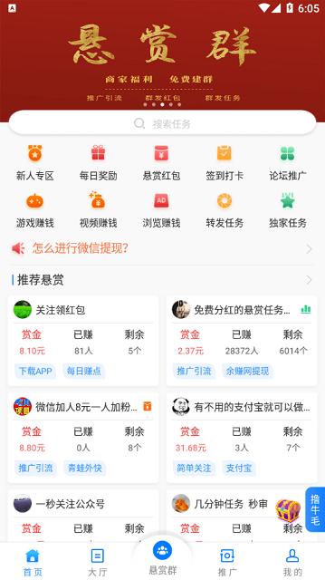 牛帮兼职