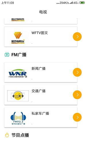 快上云截图