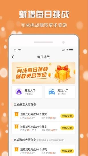 小白赚钱app最新版本截图