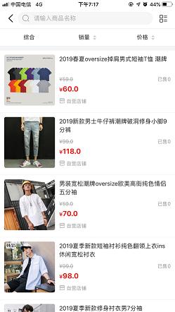 瀚海易购截图