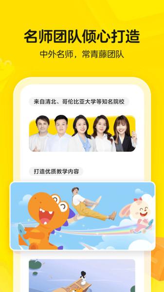 瓜瓜龙启蒙截图