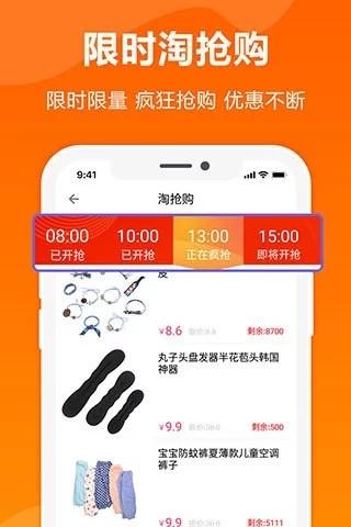 物优购物截图