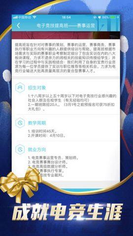 欢乐电竞截图