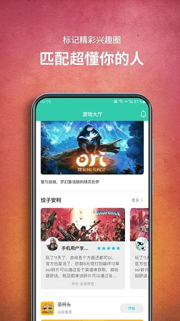 饺子游戏